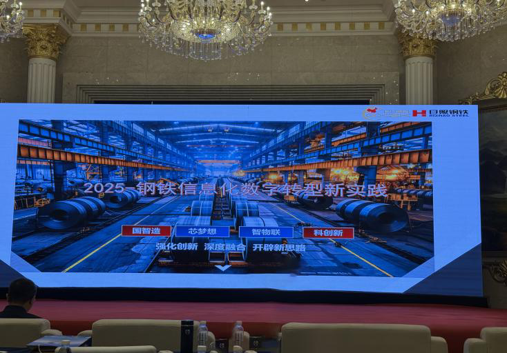 钢铁工业AI,人工智能+