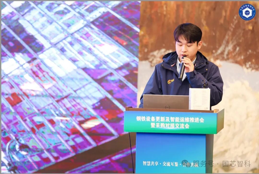 钢铁设备,钢铁产业数字化,智能化转型,港口码头,装备制造